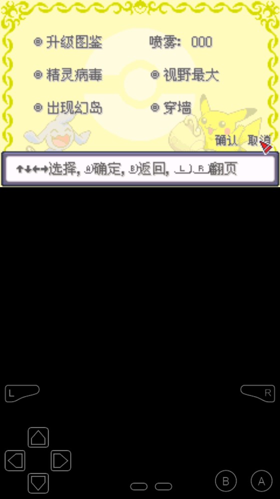 口袋妖怪最强进化金手指