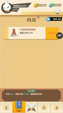 我功夫特牛内置菜单版免实名