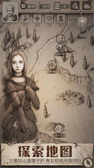 荒野日记无限贝壳免注册版