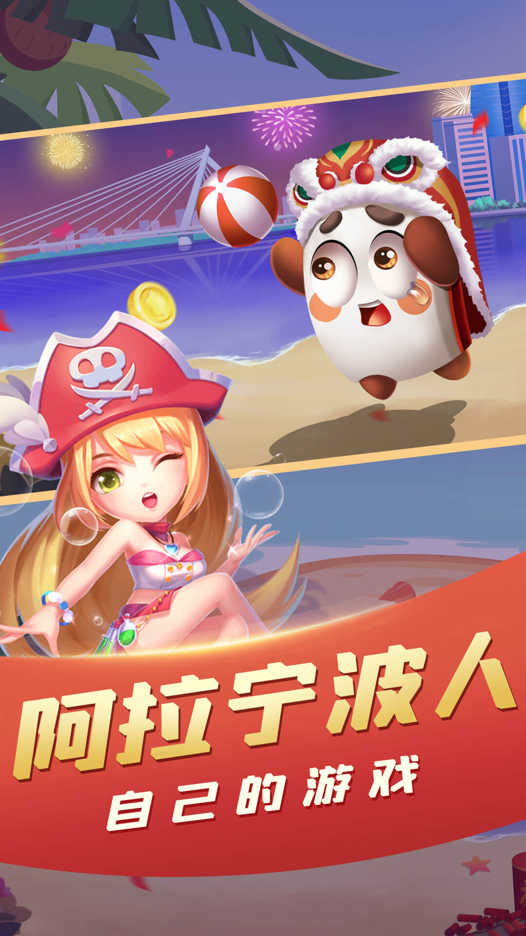大眼宁波麻将官方版