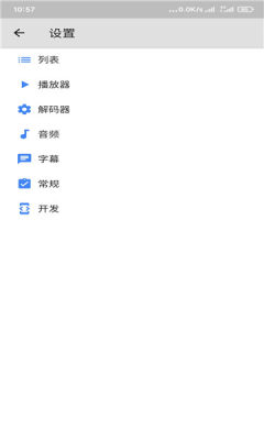 MX Player无广告免升级最新版