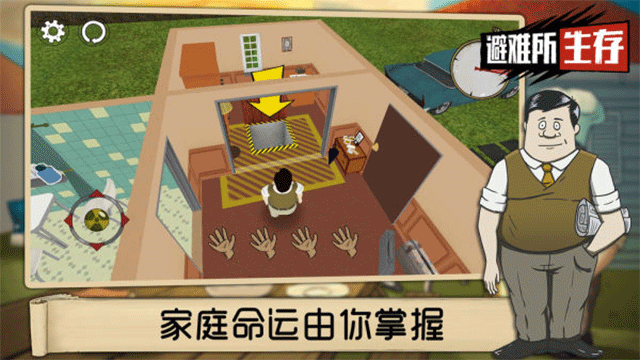 避难所生存60秒内置mod菜单