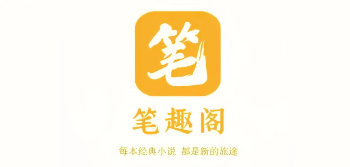 笔趣阁追书软件免费