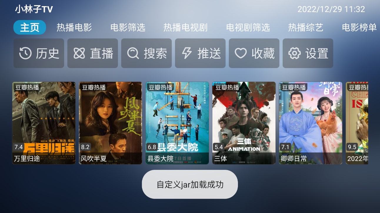 小林子追剧TV电视版