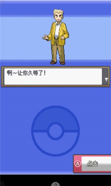 口袋妖怪银魂单机