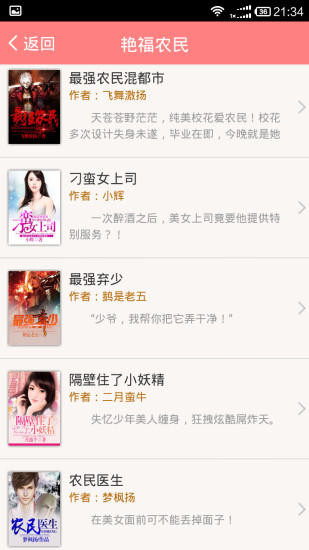 全民免费阅读小说app最新版