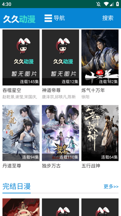 久久动漫在线播放免费版