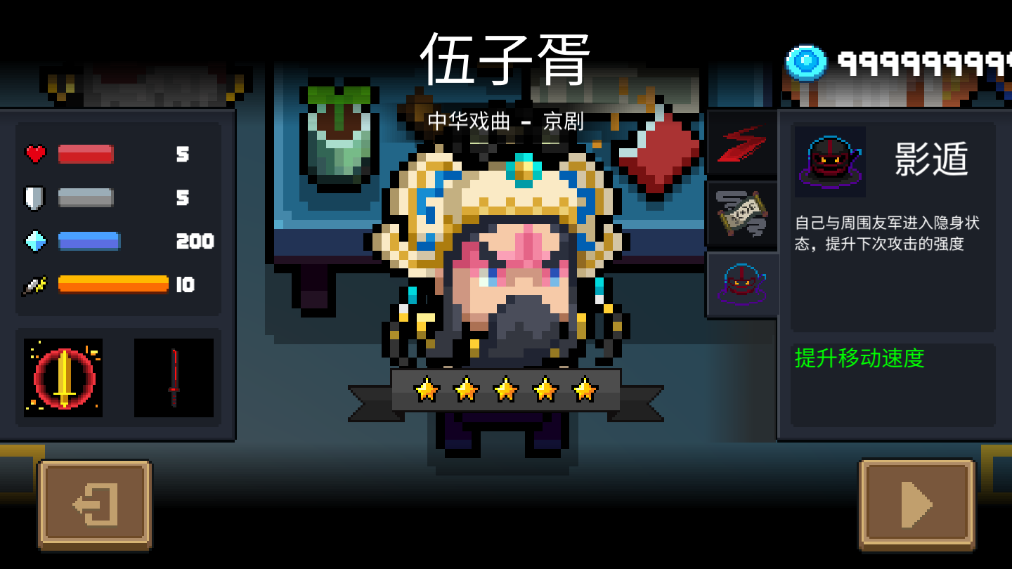 soulknight国际服内置ee菜单