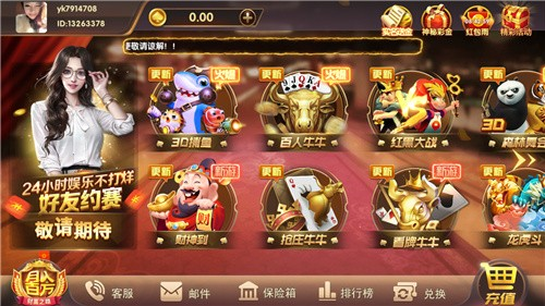 大掌柜棋牌最新官方发布版