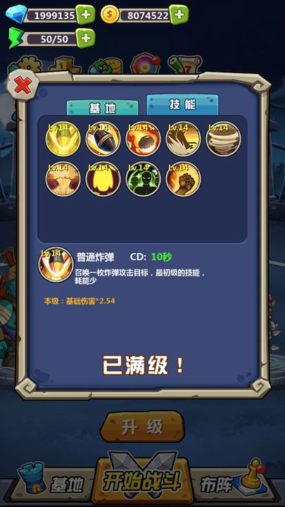 丧尸干仗内置菜单