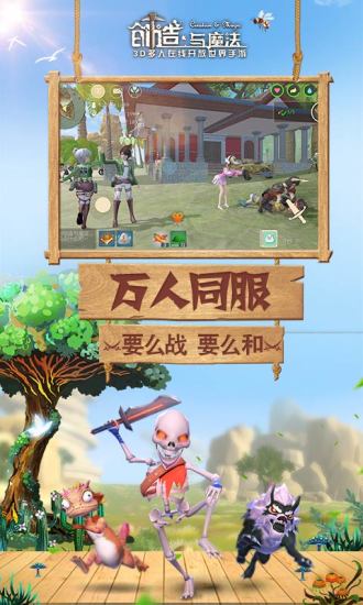 创造与魔法无限物资版