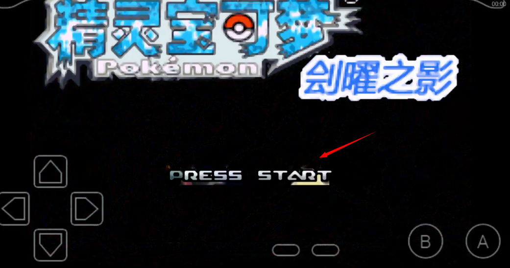 口袋妖怪刽曜之影永久mega版