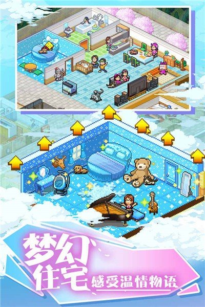 开罗住宅梦物语无限钞票
