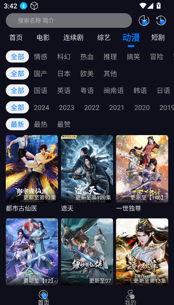 追剧狂人app
