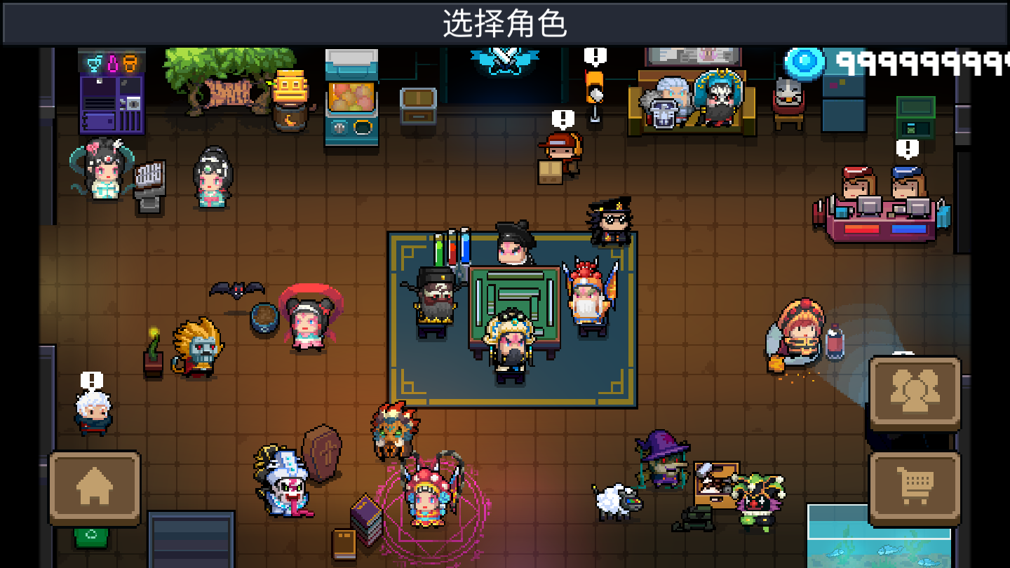 soulknight国际服内置ee菜单
