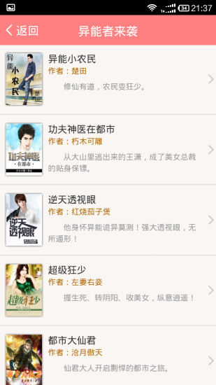 全民免费阅读小说app最新版