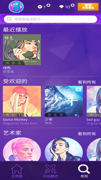 钢琴块4最新版本