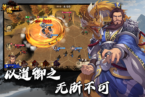 策魂三国无限资源版