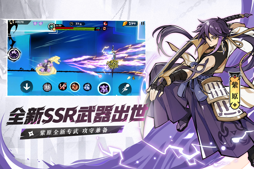 忍者必须死3全武器解锁版
