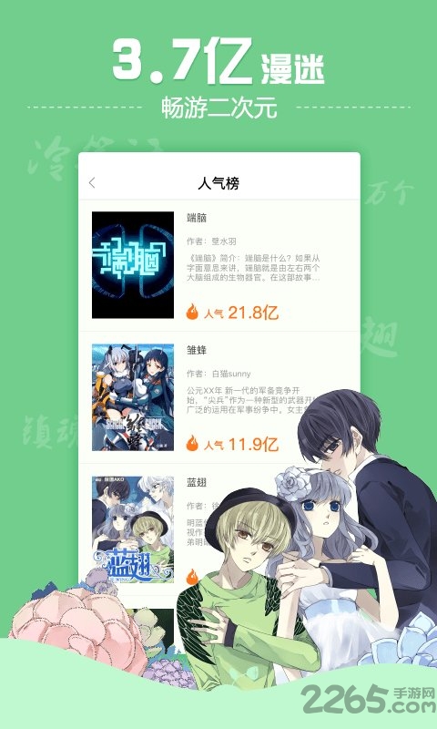 腐漫控app
