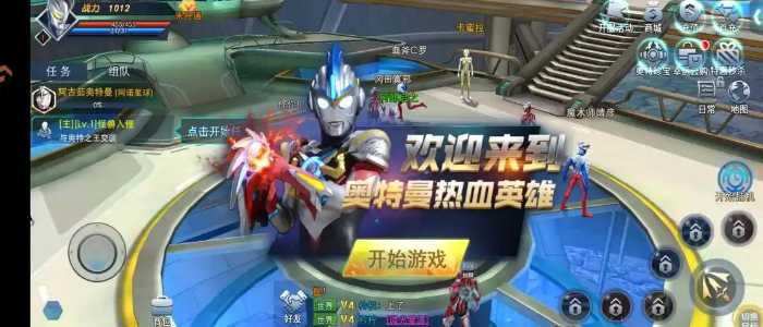 奥特曼热血英雄手游