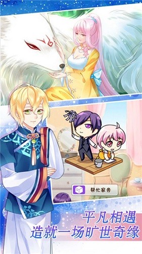 爱养成2无限金币版