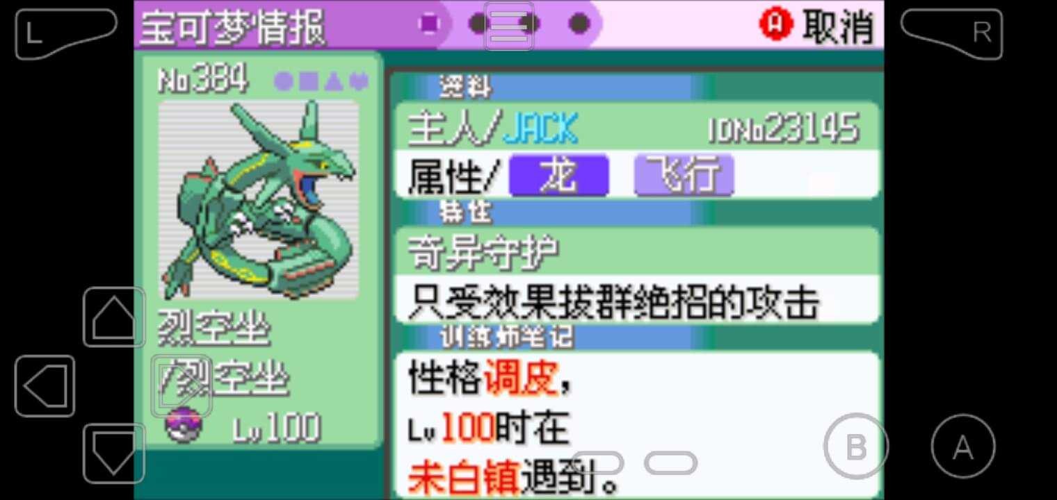 口袋妖怪神兽领域手机版