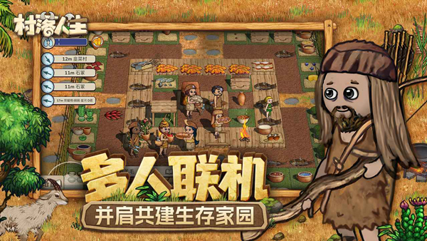 希望之村2来生游戏安卓版