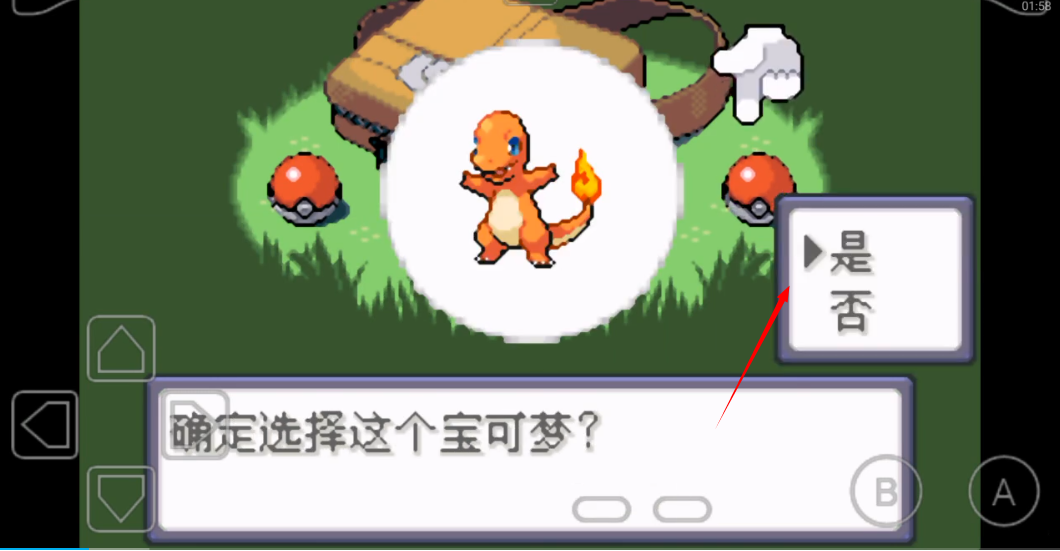 口袋妖怪刽曜之影永久mega版