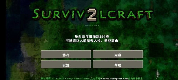 生存战争2ZERA核心中文版mod
