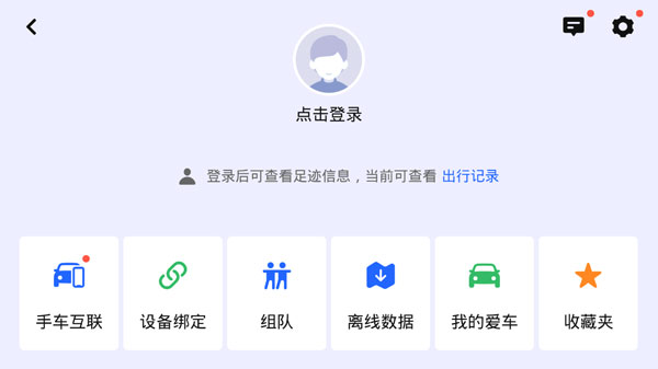 比亚迪高德地图车机版