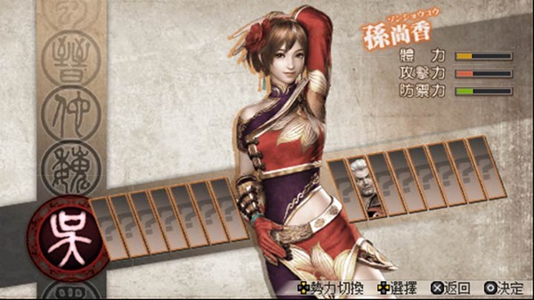 真三国无双6魏晋手机版