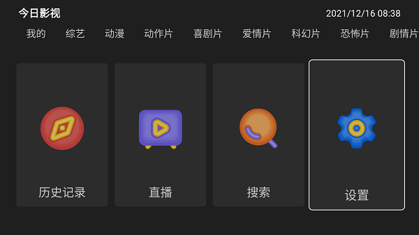 今日影视电视版安装包