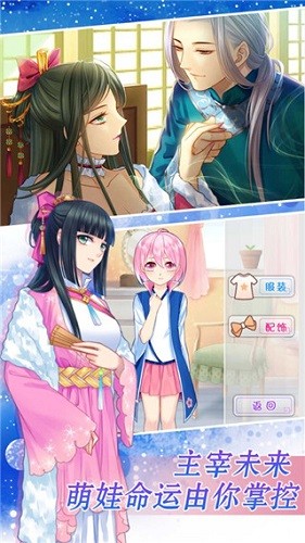 爱养成2无限金币版