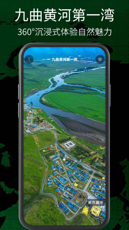 奥维三维地图实景