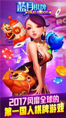 蓝月棋官方版4.2.3