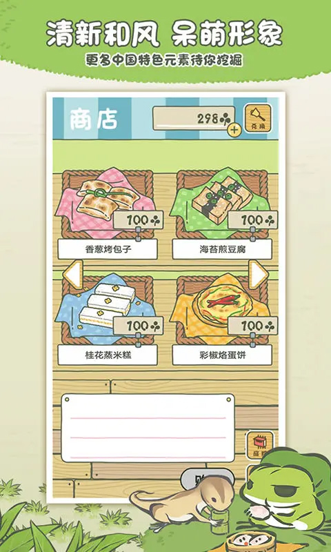 旅行青蛙满金钱满道具正式版
