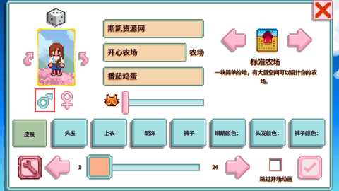 星露谷物语南铧整合包