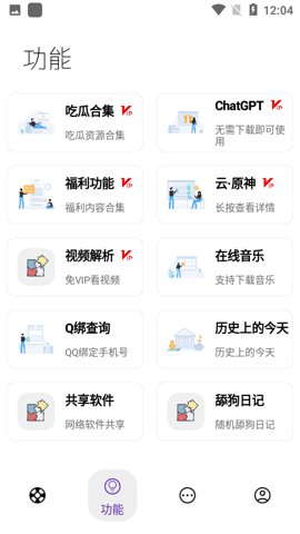 无极软件库7.0