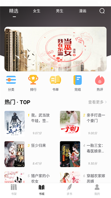 笔趣阁纯净版app