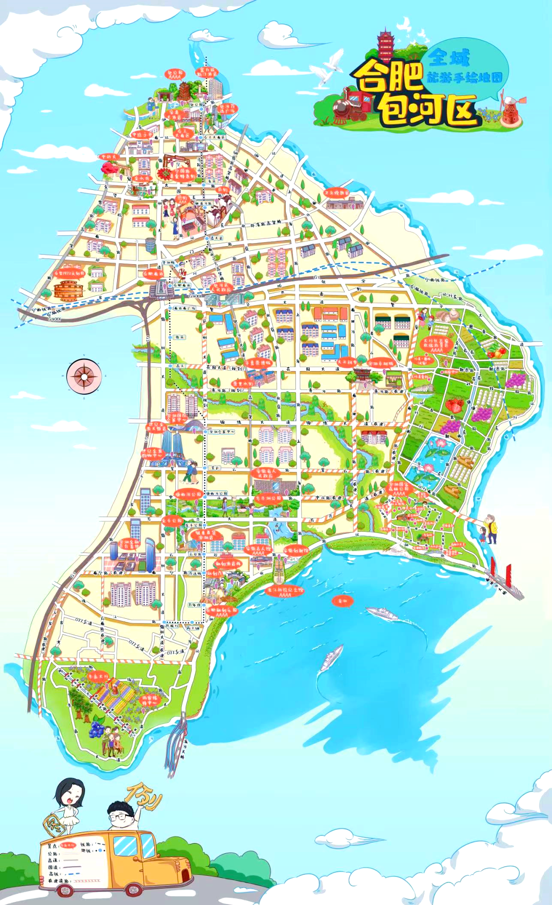 合肥包河区地图