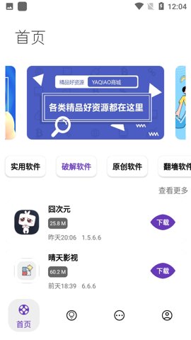 无极软件库7.0