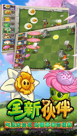 植物大战僵尸2恐龙危机内购版