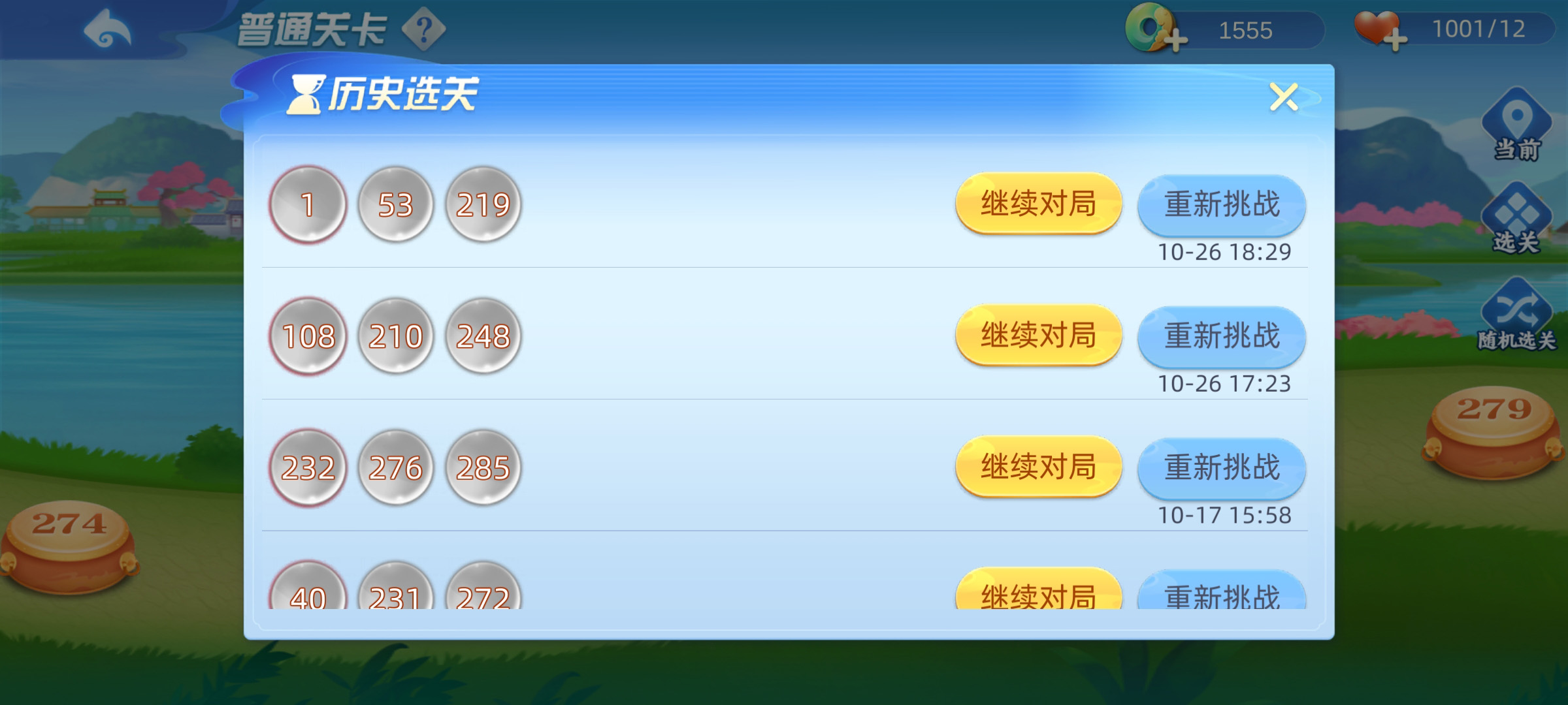 闲逸互娱app