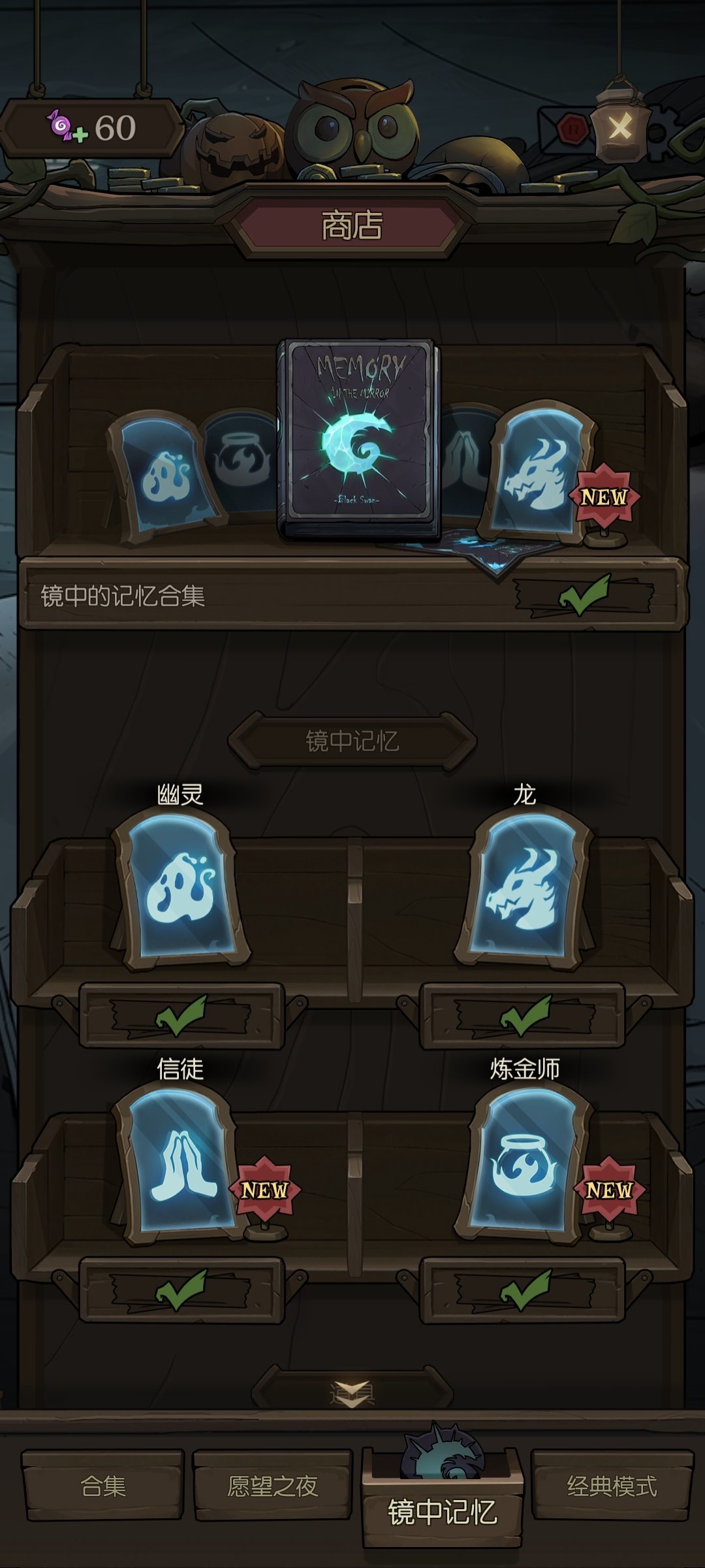 月圆之夜全职业无邪解锁版