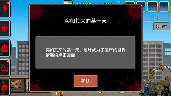 100天扫除僵尸无限金币