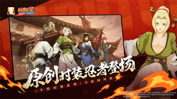 火影忍者全人物无限金币版