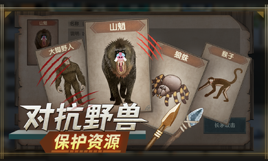 荒岛生存指南免广告版