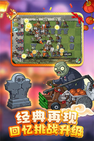 植物大战僵尸2双人对决