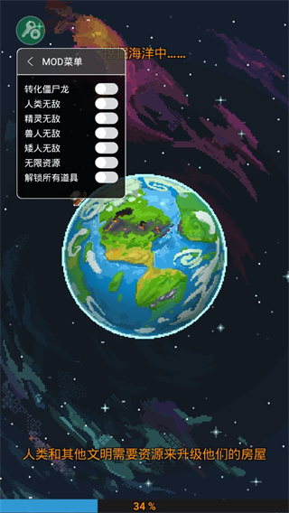 世界盒子(0.21.1内置菜单)